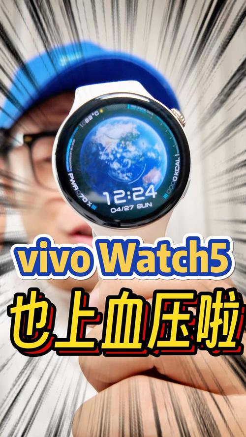 vivo手表能测血压吗