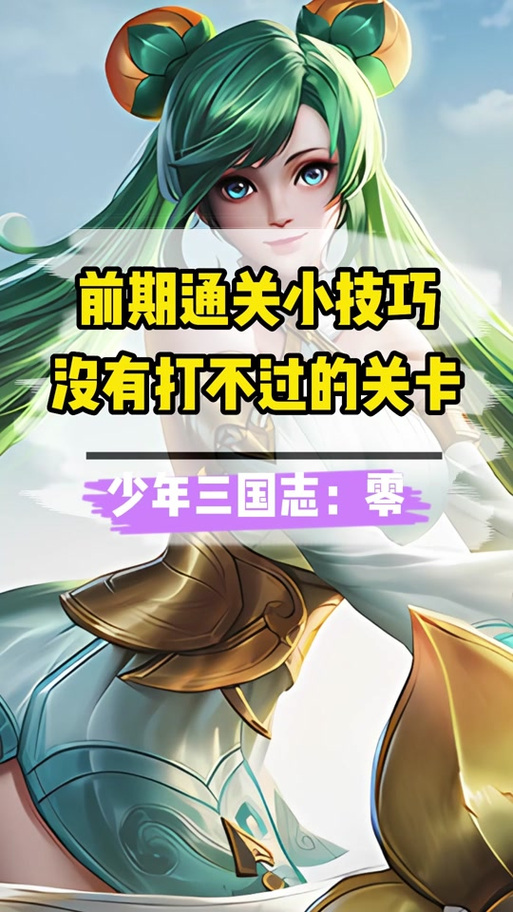 少年三国志怎么跳过实名认证