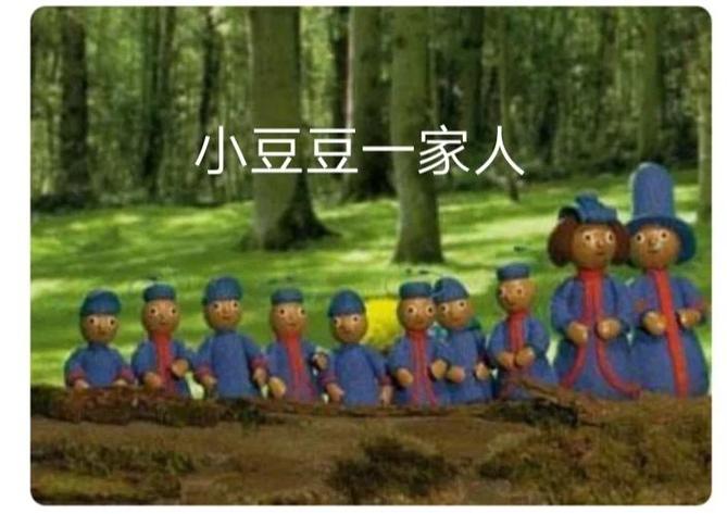 小点点和小豆豆关系
