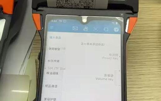 银豹收银系统标签打印步骤