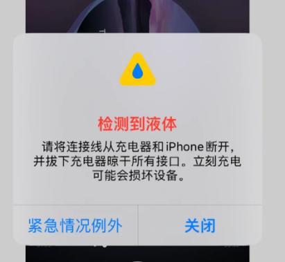 充电器沾水后充不了电怎么办缩略图