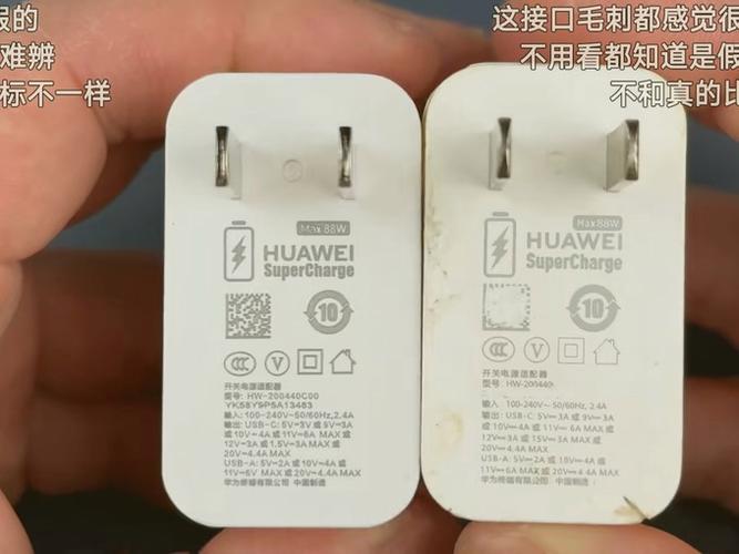 如何辨别充电头的质量