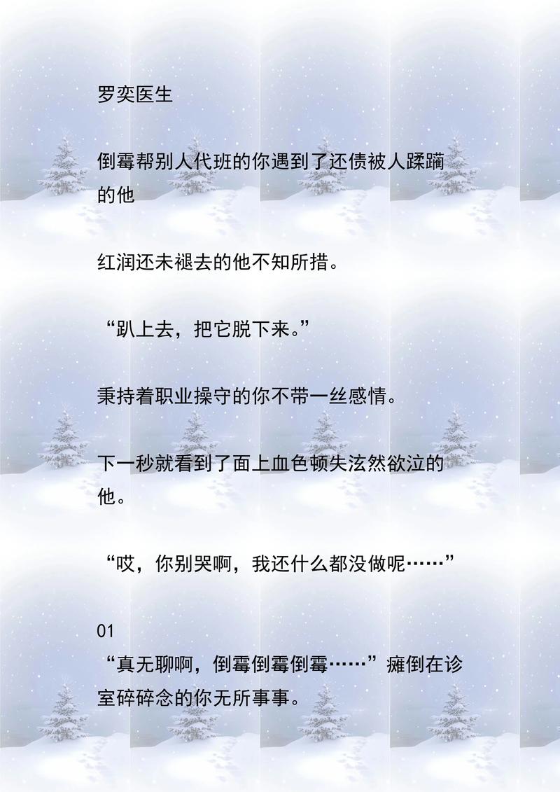 免费追书小说阅读大全缩略图
