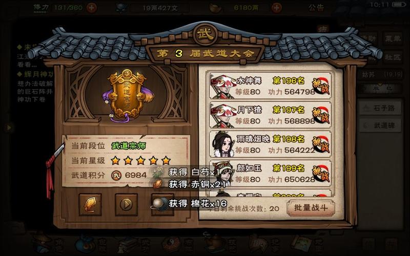 烟雨江湖高级镖