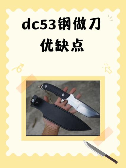 dc53刀敲的声音很闷的
