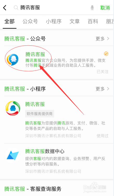 微信投诉错了可以撤销吗