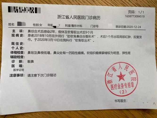 没盖章的病历有效吗