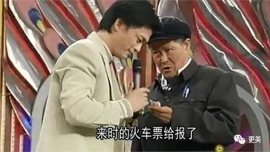 来前的火车票谁给报了表情包