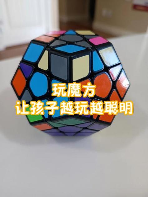 会玩魔方的小孩聪明吗