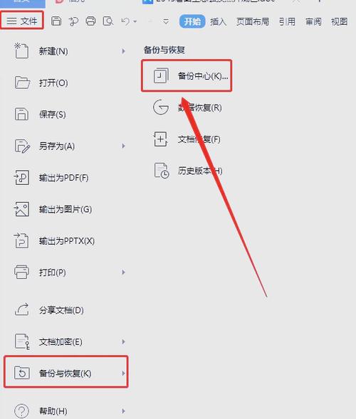 文件点了不保存还能恢复吗