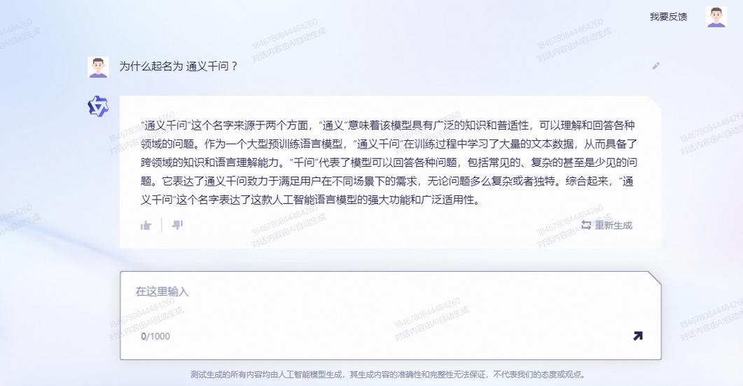 通义千问有网页版吗