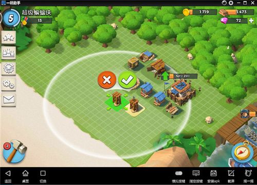 海岛奇兵助手2020ios版截图