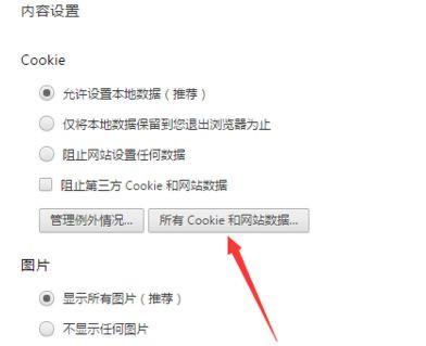 怎么清理cookie
