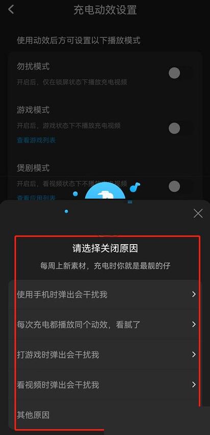 酷狗在哪找充电特效缩略图