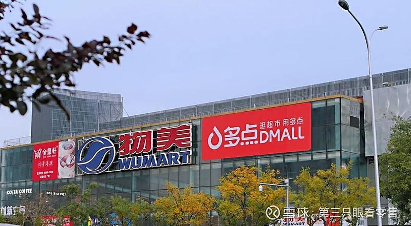 多点超市app下载物美