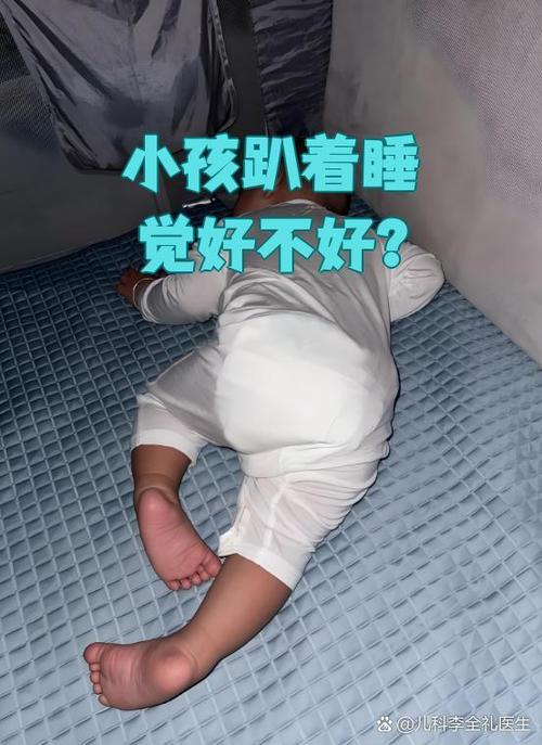 婴儿趴着睡好不好