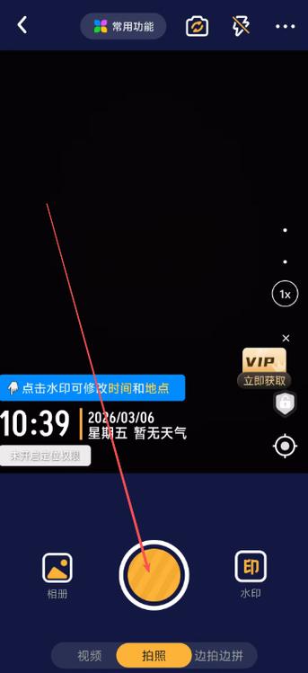 水印相机怎么拍不了