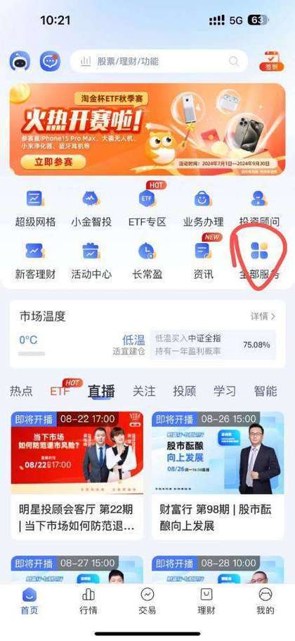 长城证券公司怎么样