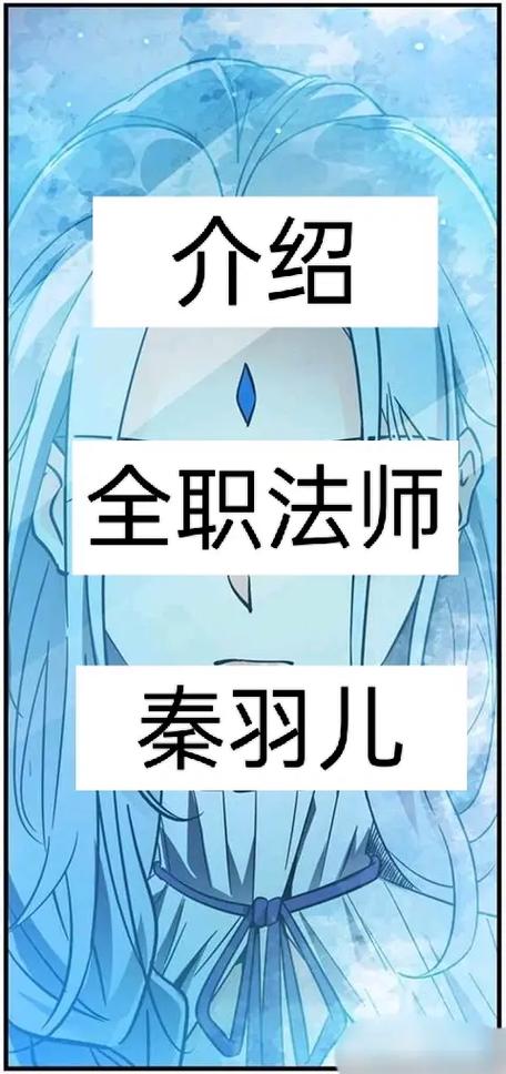 全职法师天赋排名
