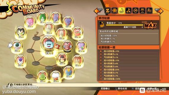 龙珠z全人物解锁缩略图