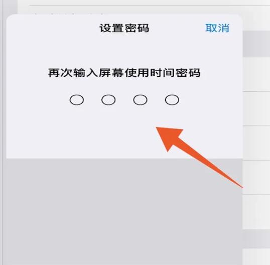 ipad如何发现隐藏id