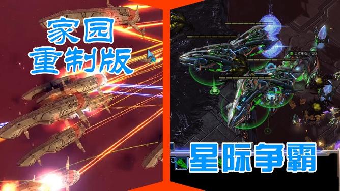 家园1重制版第16关