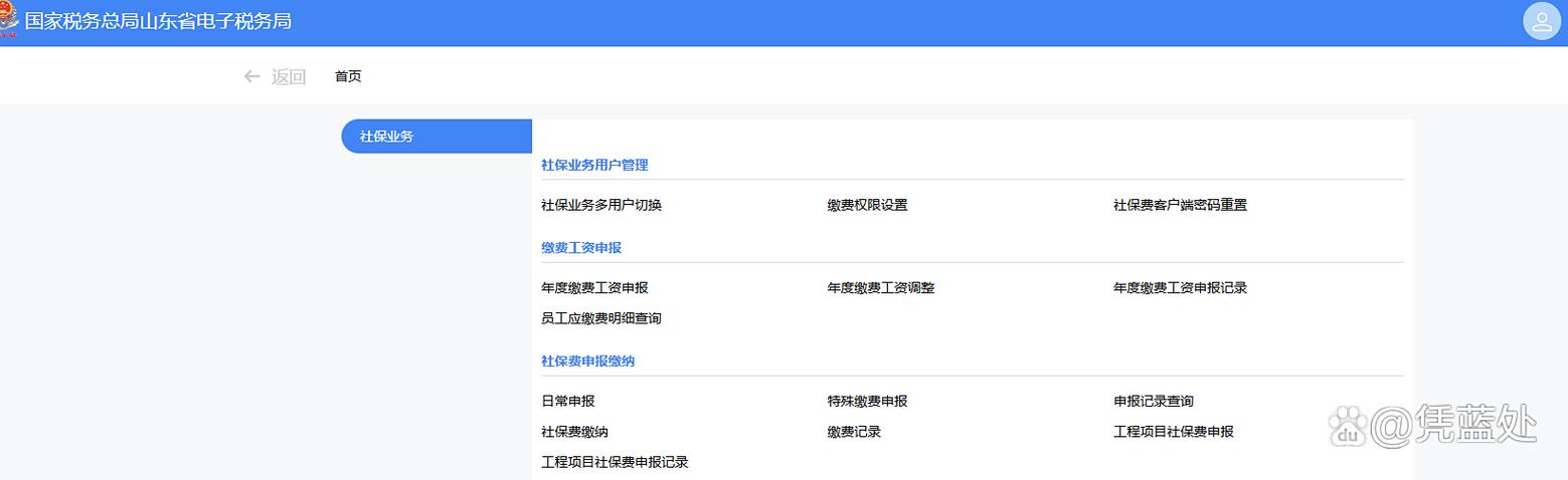 单位社保怎么网上增员