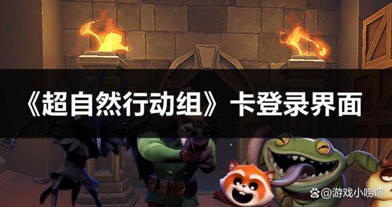 超自然全皮号账号密码