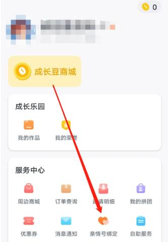 手机号码亲情号怎么解绑