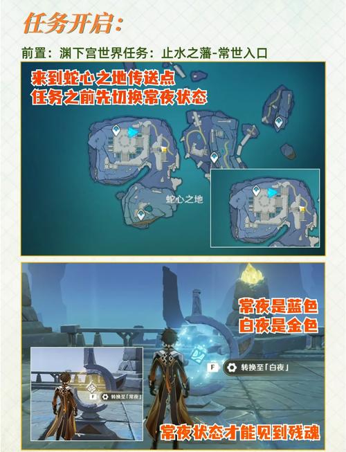 渊下宫主线任务流程截图