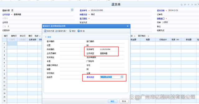 商品已发货如何退款缩略图