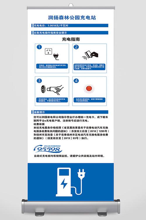 国家对充电桩的规定