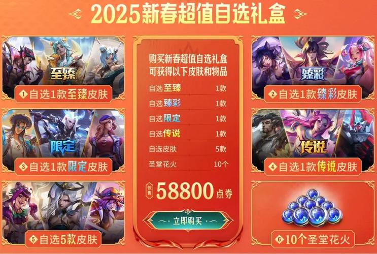 2026英雄联盟新春活动入口