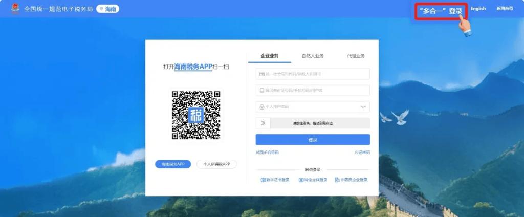 手机登录不了电子税务局