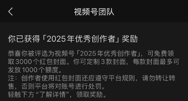 视频号超过1000以后获得推荐