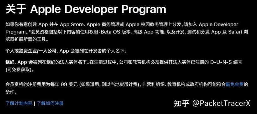 ios应用上架流程