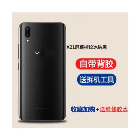 vivox21电量显示颜色怎么改游戏截图