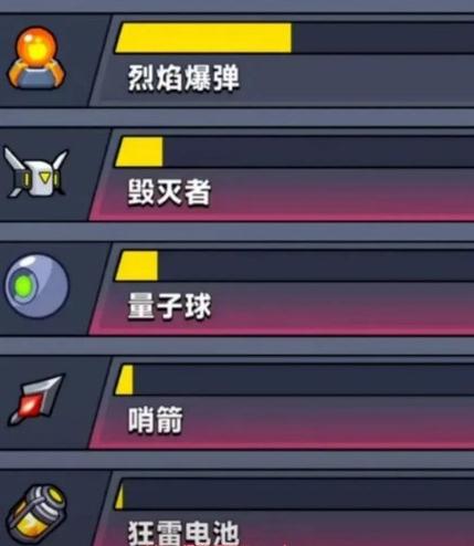 弹壳特工队辅助菜单