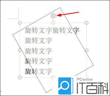 怎么把文字变成横的缩略图
