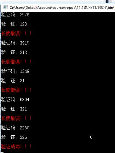 读数字的验证码截图