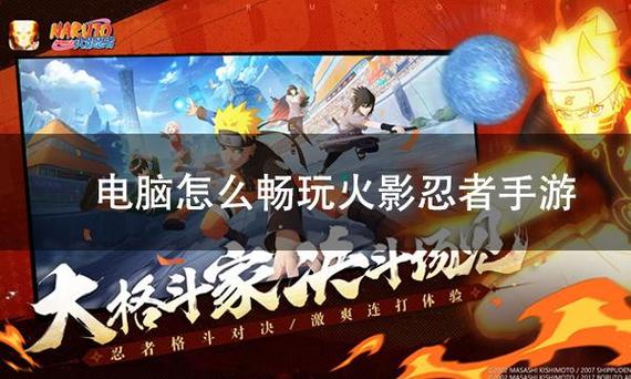 火影忍者手游能改键位位置吗缩略图