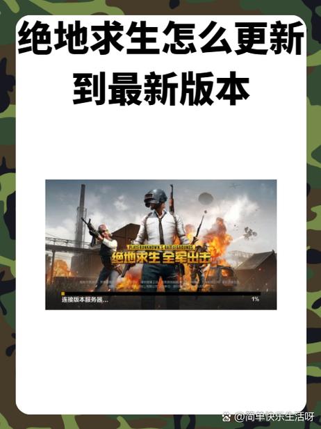 pubg国际服如何更新