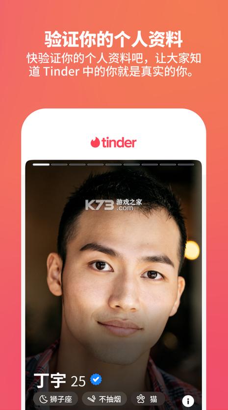 tinder个人资料优化法