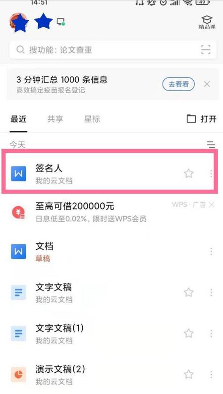 怎么把文件发给别人签名