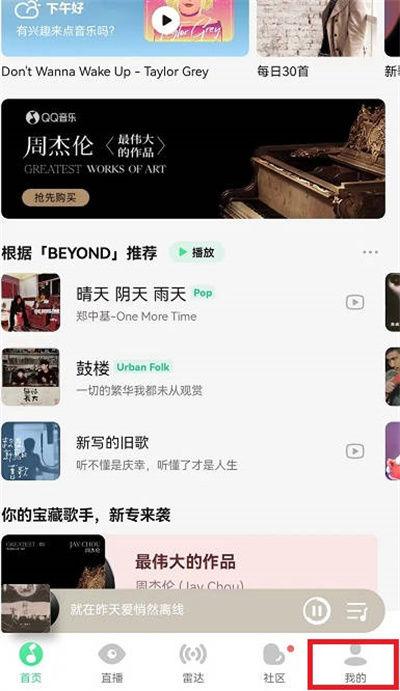 qq音乐买专辑在哪里买