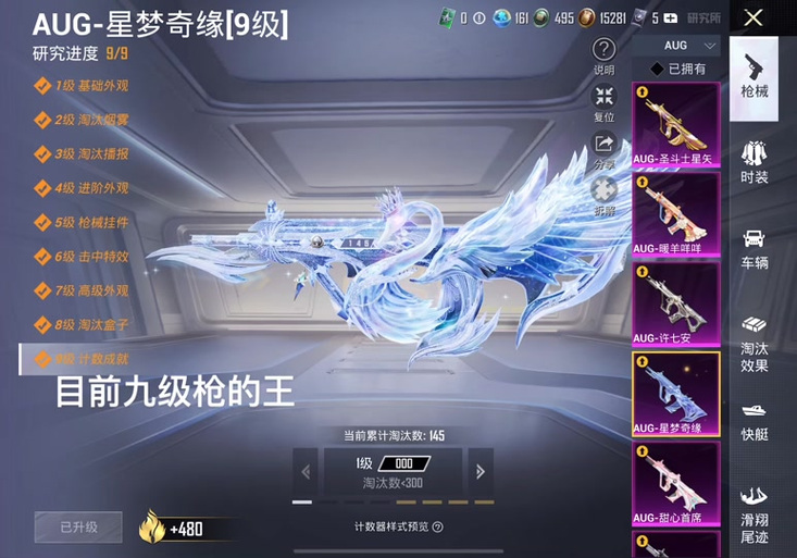 和平精英皮肤入场特效怎么设置2026年