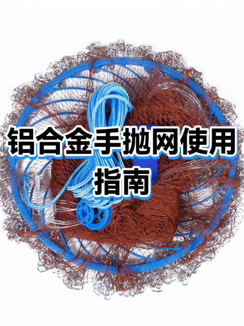 传统手抛网怎么抛