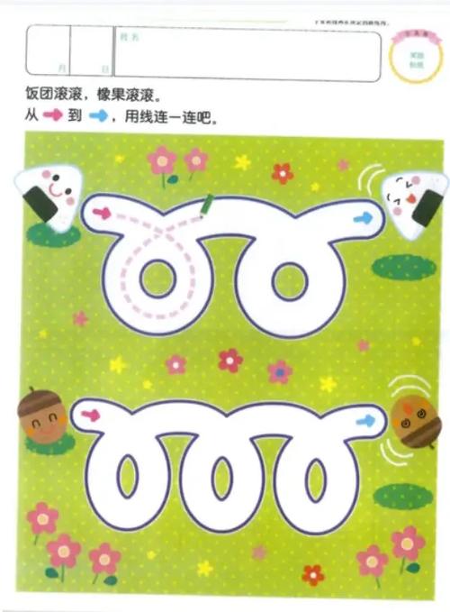 3岁儿童益智游戏缩略图