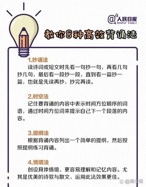 怎样才能记忆又快又好