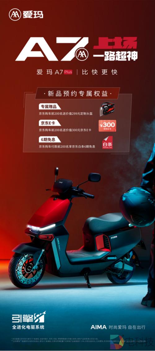 爱玛电动车1500元左右截图
